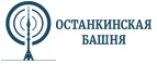 Останкинская Башня